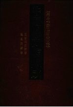 中国地方志集成 河北府县志辑 63 民国成安县志 民国邱县志
