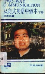 双向式英语 中级本 下