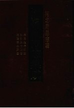 中国地方志集成 河北府县志辑 44 康熙吴桥县志 光绪吴桥县志 乾隆衡水县志