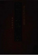 中国地方志集成 河北府县志辑 24 民国泺县志