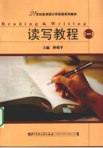 读写教程 1