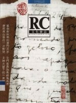 文化杂志 中文版 第54期