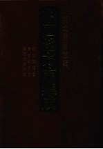 中国地方志集成 河北府县志辑 26 民国涿县志 康熙霸州志 民国霸县新志