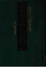 中国地方志集成 陕西府县志辑 5 民国重修咸阳县志