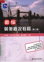 新编英美概况教程