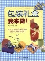 包装礼盒，我来做！