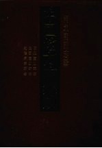 中国地方志集成 河北府县志辑 43 康熙监山县志 民国监山新志 乾隆肃宁县志