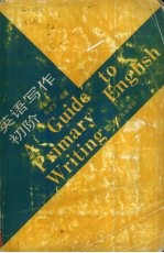 英语写作初阶
