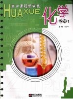 化学 必修1
