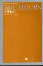 时时刻刻