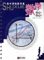 数学 必修1、2