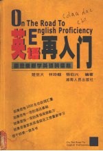 英语再入门 助你重树学英语的信心