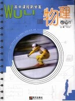 物理 必修1