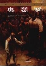 奥瑟罗