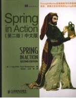 Spring in Action 第2版 中文版