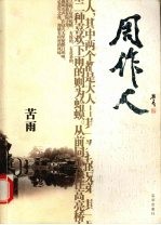 苦雨