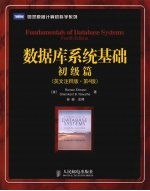 数据库系统基础 初级篇 英文注释版·第4版