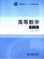 高等数学