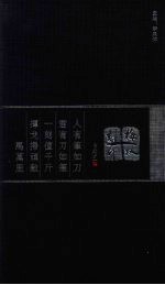 梅奴刻印