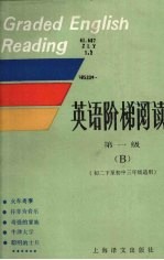 英语阶梯阅读第一级 B