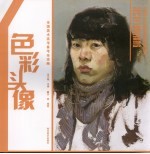 色彩头像