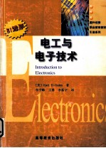 电工与电子技术 引进版