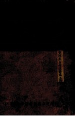 科学的故事