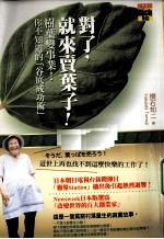 对了，就来卖叶子