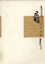 收藏界最关注的中国画家 王镛:行已之道