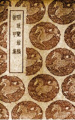 啖敢览馆稿 后甲集