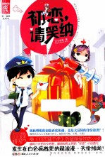 初恋,请笑纳