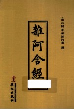 杂阿含经 1