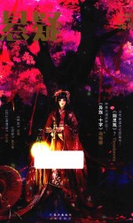 漫客悬疑 7