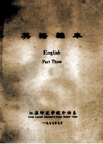 英语课本 3