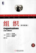 组织 珍藏版