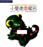 山核桃的心愿