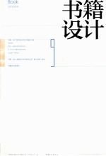 书籍设计 9