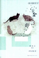 四重音 新版
