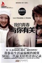 童谣时代 我的青春,与你有关
