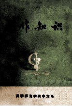 写作知识