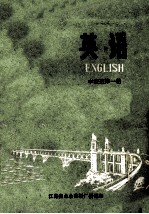 英语 中级班第1册