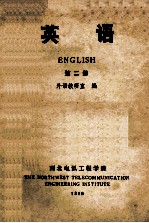 英语 第2册