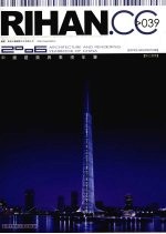 中国建筑与表现年鉴 2006 办公建筑