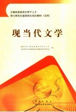 现当代文学