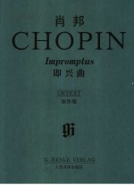 肖邦即兴曲 原作版
