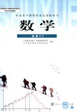 数学 选修2-2