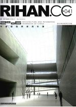 中国建筑与表现年鉴 2006 文化建筑