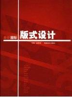 最新国际版式设计