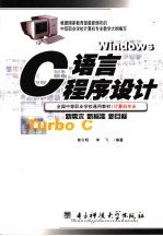 C语言程序设计