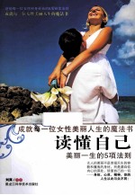 读懂浙江美丽一生的5项法则